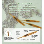 Bộ Kim Móc Clover Crochet Hook Pen E Set Art 43606