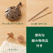 Bộ Kim Đan Len Thủ Công Clover Bamboo Circular Knitting Needles "TAKUMI" Combo <Long> 45151
